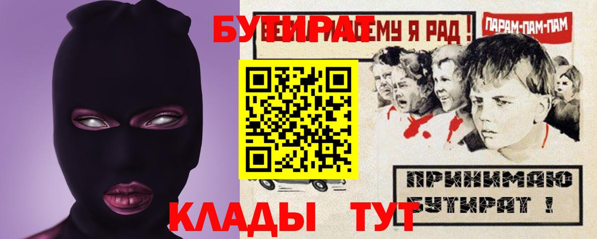 Бутират оксана Реж