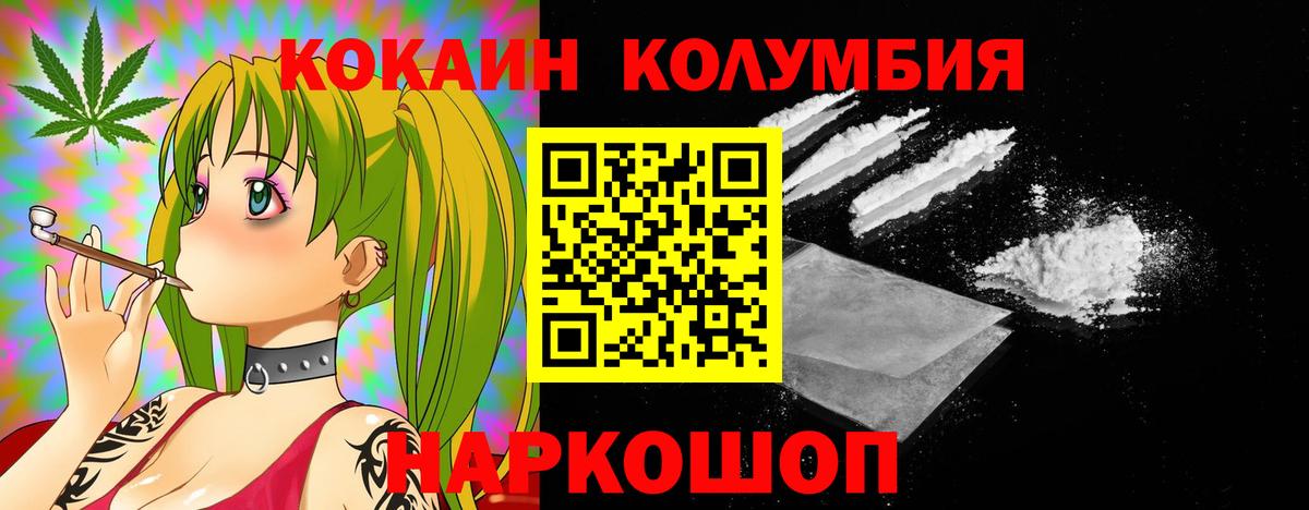 КОКАИН VHQ  КОКАИН Боливия  Вход с VPN  Реж 
