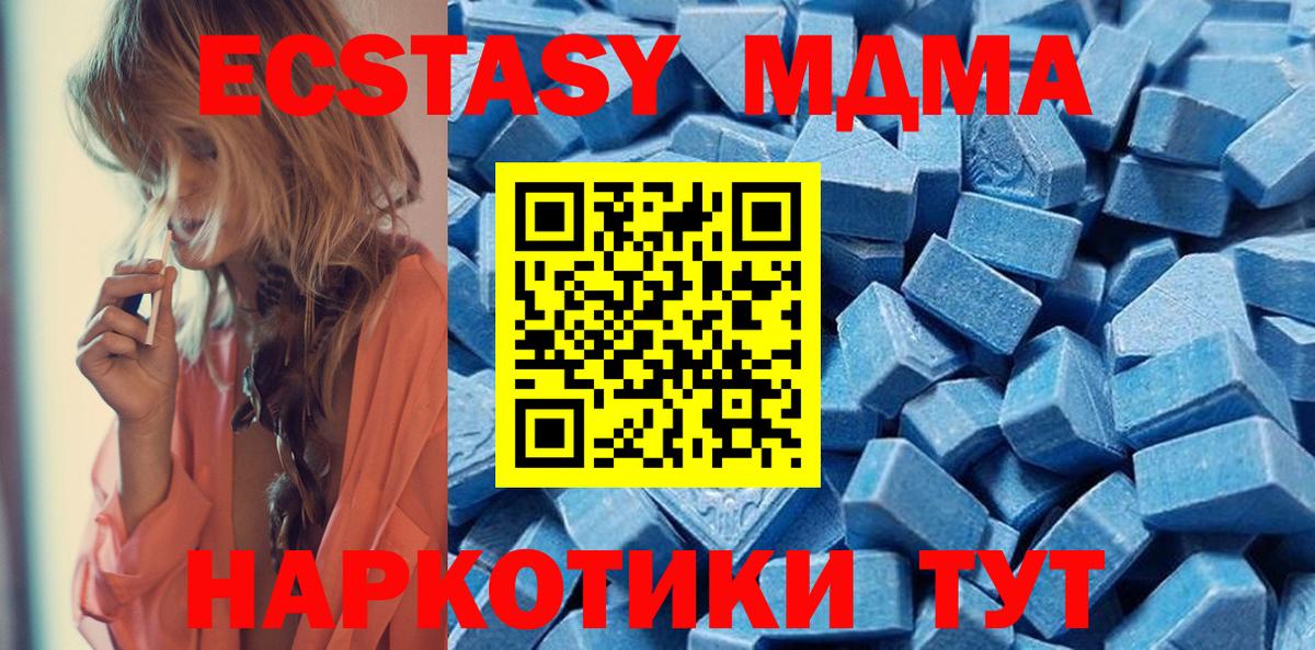 Ecstasy 280 MDMA  Вход с VPN  Реж  Экстази таблы 