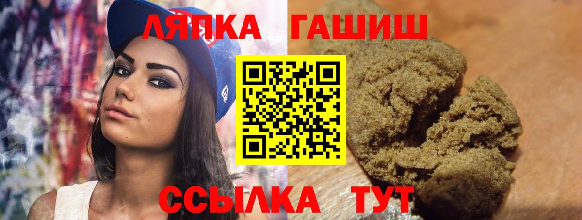 Гашиш Premium  Вход с VPN  Реж 