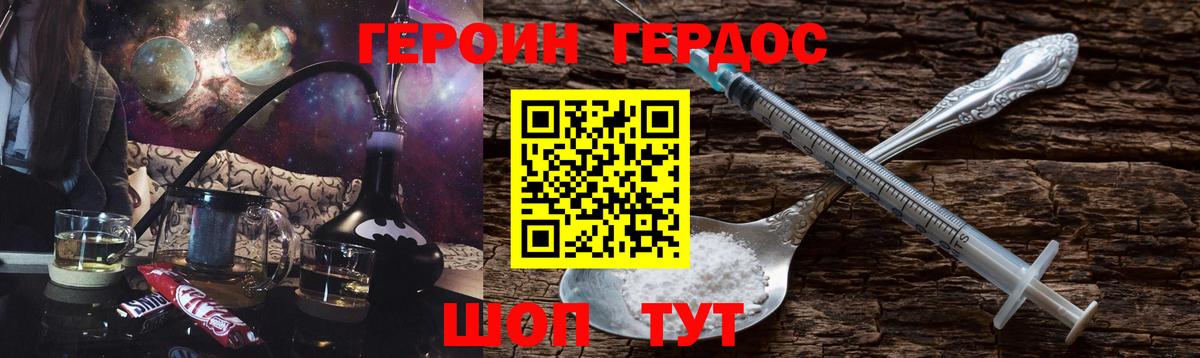 Героин белый Реж
