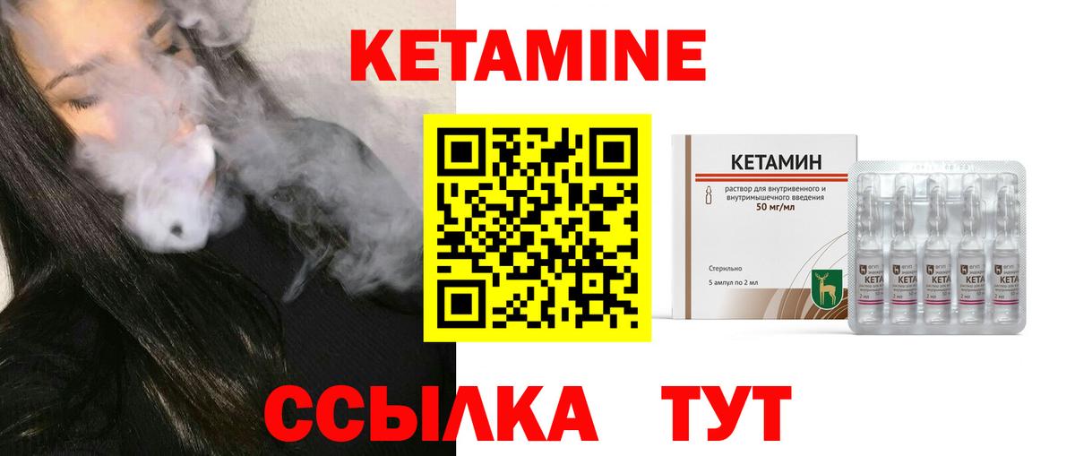 Кетамин ketamine  Вход с VPN  Реж 