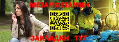 мет Первоуральск