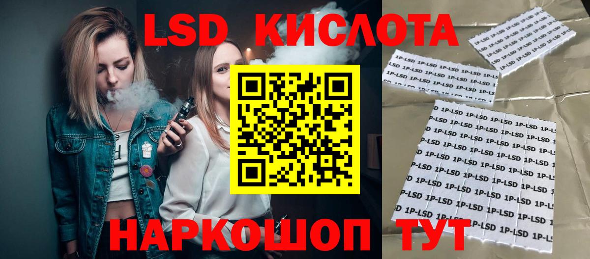 ЛСД экстази кислота Реж