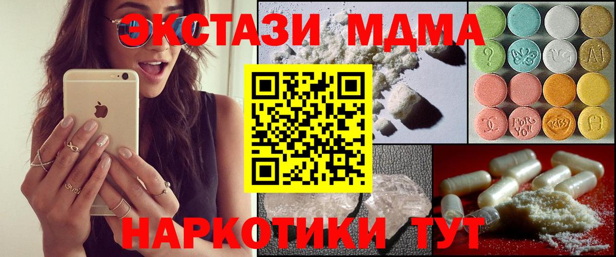 MDMA Molly  МДМА  Вход с VPN  Реж  МДМА Molly 
