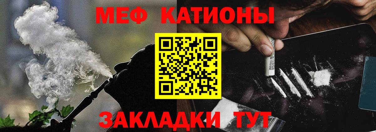 Меф мука Реж