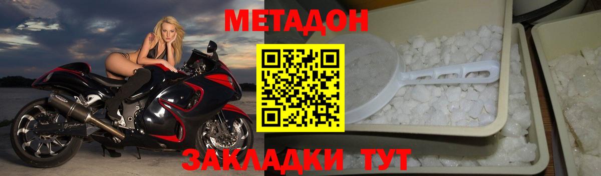 Метадон methadone  Вход с VPN  ссылка на мегу как зайти  Реж 