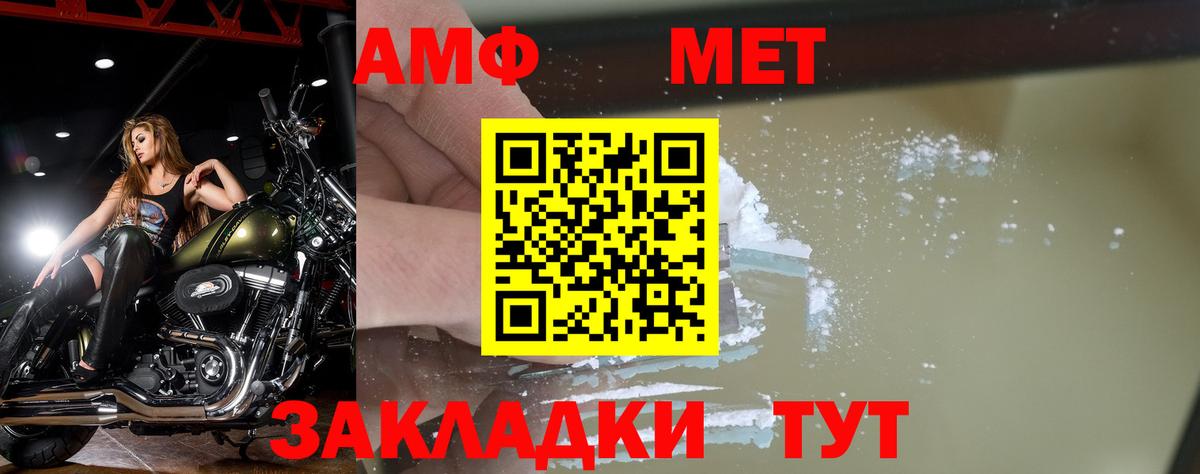 Реж  Метамфетамин  Вход с VPN  Первитин кристалл 