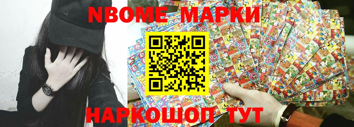 Наркотические марки 1,5мг  что такое наркотик  Реж  Вход с VPN 