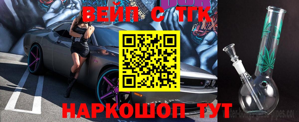 ТГК концентрат Реж